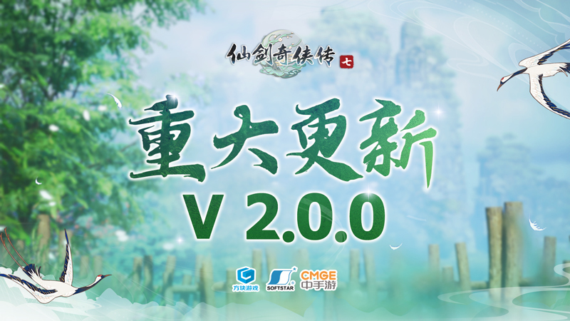 仙剑奇侠传7|官方中文|V2.0.1-重铸+全DLC+修改器+集成MOD|正版分流 - 白嫖游戏网_白嫖游戏网