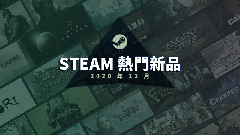 Steam 新聞中心