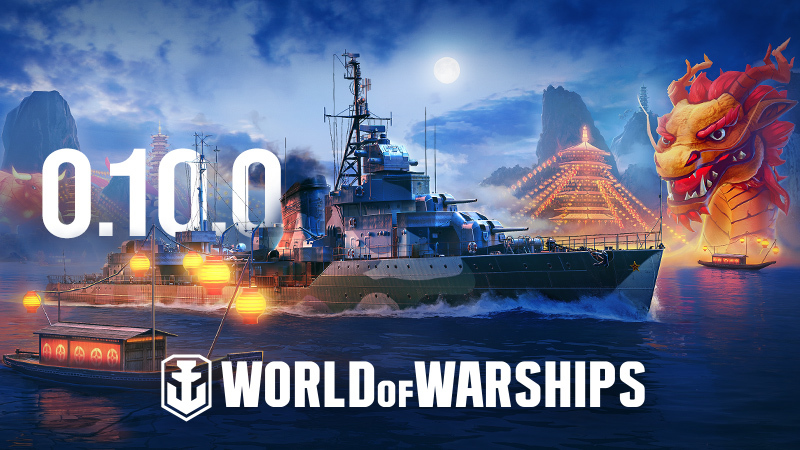 World Of Warships Steam 新闻中心