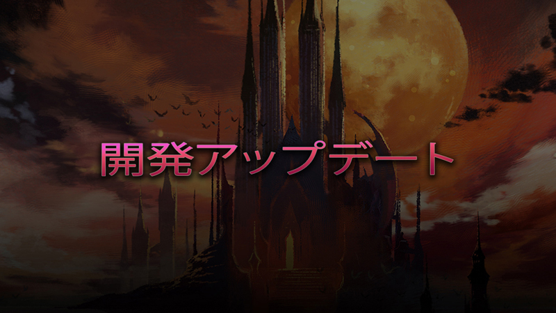 Bloodstained Ritual Of The Night アップデートのお知らせ 1 16 Steamニュース