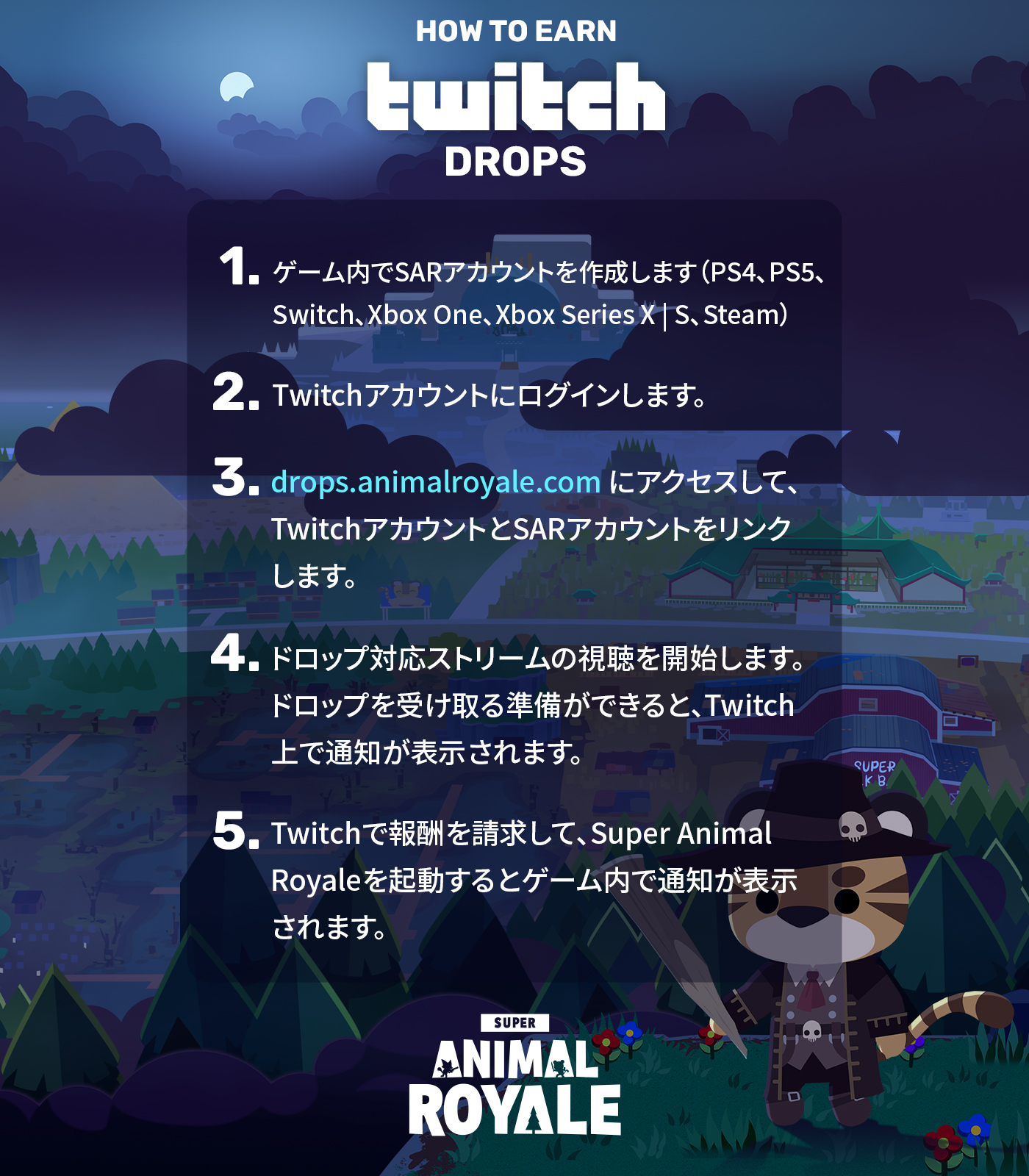 Super Animal Royale Twitch ドロップ ヴァンパイア ハンターセット Steamニュース