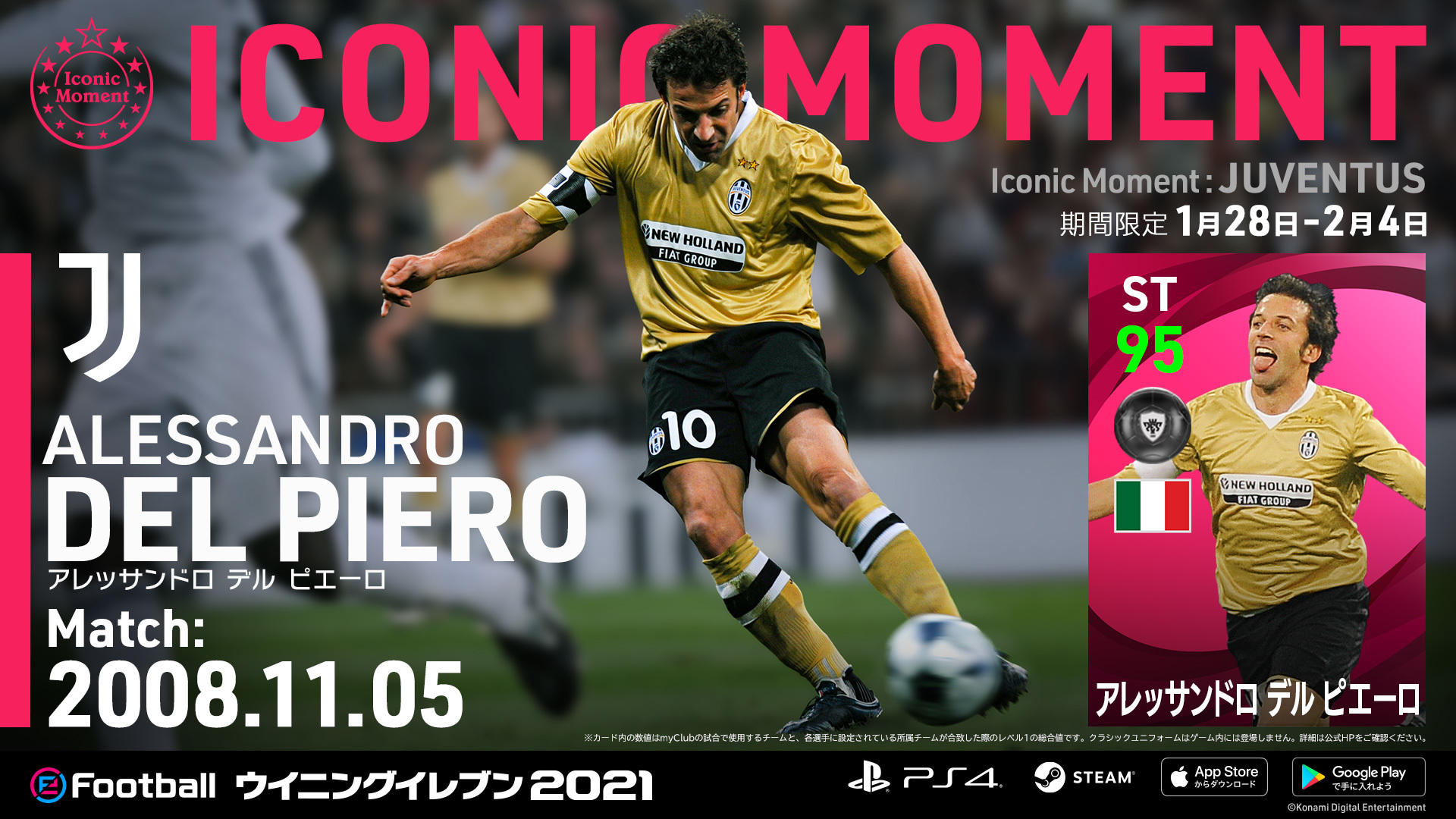 Efootball ウイニングイレブン 21 Season Update 海外版 Iconic Moment Juventus Steamニュース