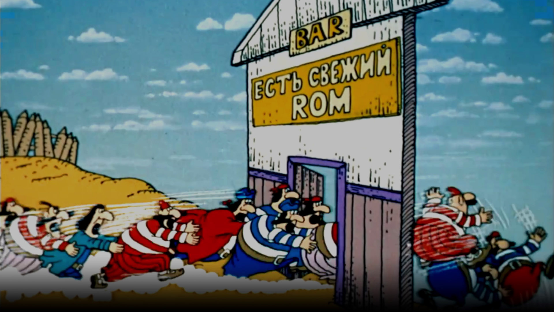 Give Them Rom