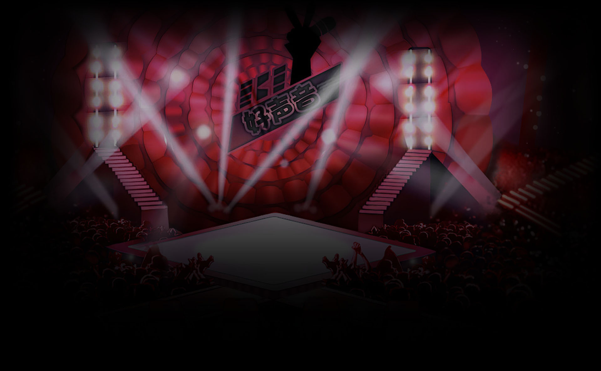 Audition of The Voice