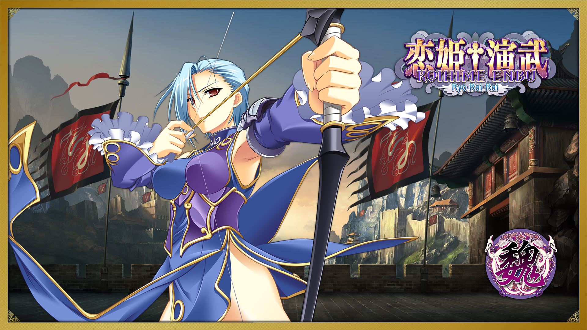 Koihime Enbu Ryorairai Koihime Enbu Ryorairai 恋姫 演武 遼来来 Appid Steamdb Koihime Enbu Ryorairai Koihime Enbu Ryorairai 恋姫 演武 遼来来 Appid Steamdb