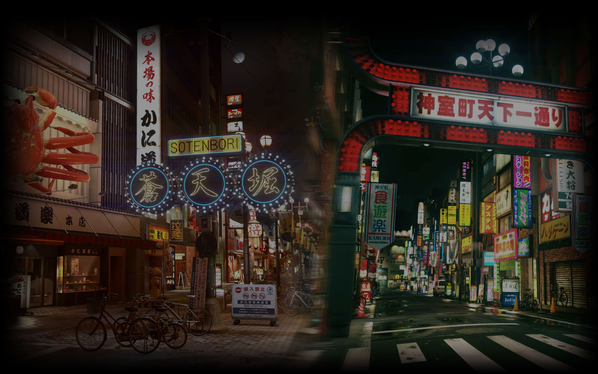 Sotenbori v Kamurocho