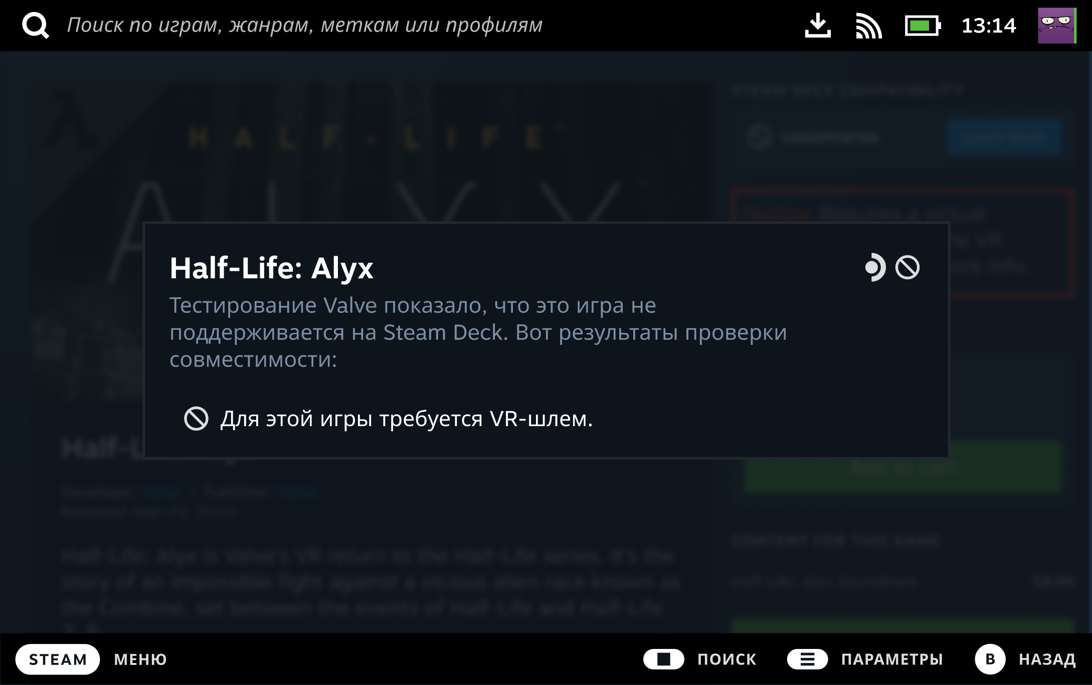 Программы для steam deck